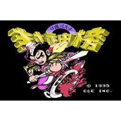 FC封神榜中文版(含模拟器)