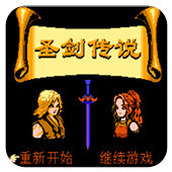 圣剑传说3重制版(含模拟器)