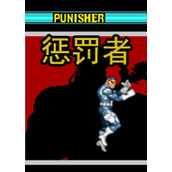 惩罚者(The Punisher)街机版(含模拟器)