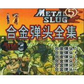 合金弹头合集(含模拟器)