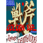 战斧2代(Golden Axe The Revenge of Death Adder)街机版(含模拟器)