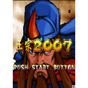 三国战记2007正宗版(Knights of Valour 2007)双人中文集气快版(含模拟器)