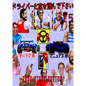 动力甩尾连线版(Power Drift)街机版(含模拟器)