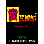 女三四郎(Onna Sansirou Typhoon Gal)街机版(含模拟器)
