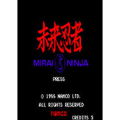未来忍者街机游戏硬盘版(含模拟器)