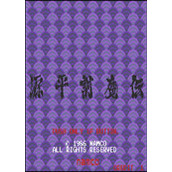 源平讨魔传街机游戏英文版(含模拟器)