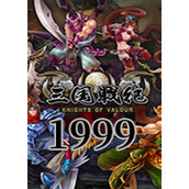 三国战纪老版1999街机版(含模拟器)