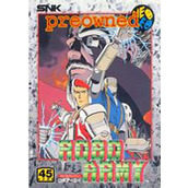 机甲神兵(Robo Army)街机版(含模拟器)
