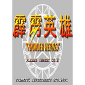 霹雳英雄(Thunder Heroes)世界版(含模拟器)