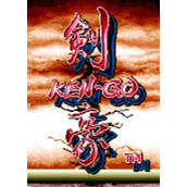 剑豪(kengo)街机版(含模拟器)