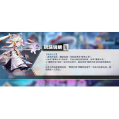 幻塔爆弹水花活动一览