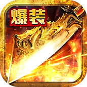 超变单职业传奇新服手游