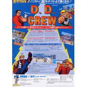 DD战队(D.D.Crew)世界版(含模拟器)