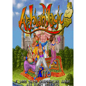 阿拉伯魔法(Arabian Magic)PC街机版(含模拟器)