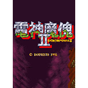 电神魔傀2电脑版(含模拟器)