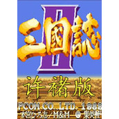 吞食天地2：赤壁之战许褚版(含模拟器)