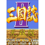 吞食天地2赤壁之战无双版PC版(含模拟器)