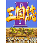 三国志2：赤壁之战草雉剑版(含模拟器)