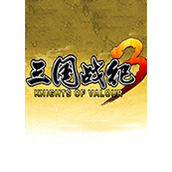 三国战纪3街机版高清版(含模拟器)