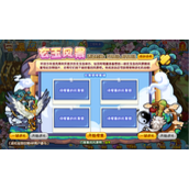 《洛克王国》玄玉风景玩法全面解析