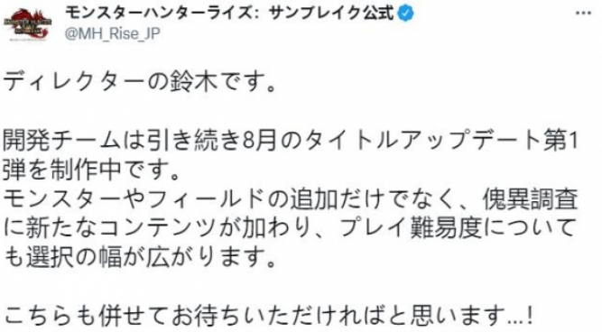 《怪物猎人崛起》曙光八月免费更新内容汇总