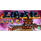 三国战纪风云再起(带)(含模拟器)