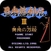 忍者龙剑传三代(含模拟器)