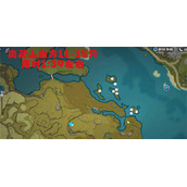 《原神》青蛙分布位置在哪里