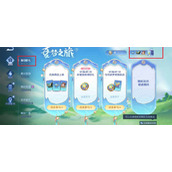 《王者荣耀》夏日商店位置在哪里