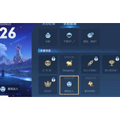 《王者荣耀》潮流状态达人怎么解锁