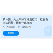 《蚂蚁庄园》2022年7月9日答案介绍