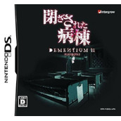 Heisa Byoutou - Dementium II