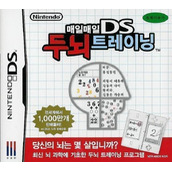 Every Day DS Brain Training (Pandora)