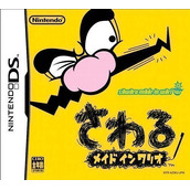 Sawaru - Made In Wario (v02)