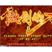 傲剑狂刀硬盘版(含模拟器)