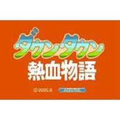 热血物语硬盘版(含模拟器)