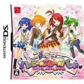 Happy Star Band (JP)