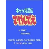 忍者猫绿色版(含模拟器)