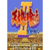 三国志2街机版steam破解版(含模拟器)