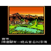 封神榜硬盘版(含模拟器)