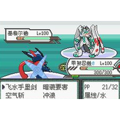 口袋妖怪究极绿宝石II96硬盘版(含模拟器)