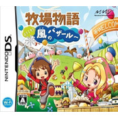 Bokujou Monogatari - Youkoso Kaze No Bazaar (NoRePack)