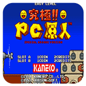 PC原人硬盘版(含模拟器)
