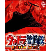 奥特曼警备队怪兽突击汉化版(含模拟器)