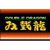 双截龙街机中文版(含模拟器)