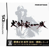 Inugamike No Ichizoku
