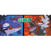 口袋妖怪:梦幻之星汉化版(含模拟器)