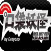 口袋妖怪:爆焰黑汉化版(含模拟器)