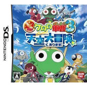 Movie Keroro! Adventure In The Sky (KS)(NEREiD)