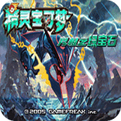 究极绿宝石4中文版(含模拟器)